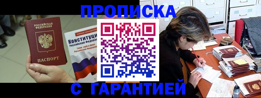 временная регистрация в Сургуте