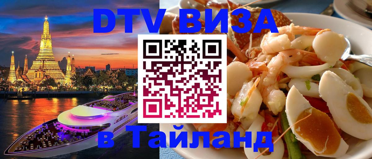 Сколько стоит DTV виза — актуальные цены, оформление даже без документов - Сургут  19.11.2025 